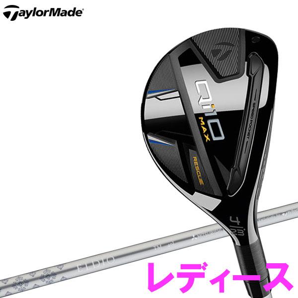 期間限定】 テーラーメイド Qi10 レスキュー レディース 2024モデル 
