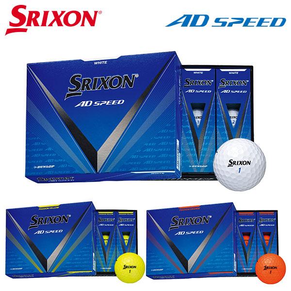 SRIXON AD SPEED大きな飛び・優れたスピン性能・ソフトな打感 AD SPEED■構造：ツーピース■カバー：「テファブロックTM 」「ハイミラン」配合 高反発ソフトアイオノマー薄カバー■コア：高反発 大径 ソフト ファストレイヤー...