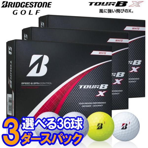 Bridgestone TOUR B X ゴルフボール 3ダース bespo_tourb-x-3p