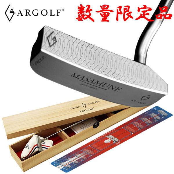 MASAMUNE パター数量限定モデル　マサムネ　アールゴルフ　ARGOLF 数量限定品 ARGOLF MASAMUNE マサムネ パター アールゴルフ 日本正規品