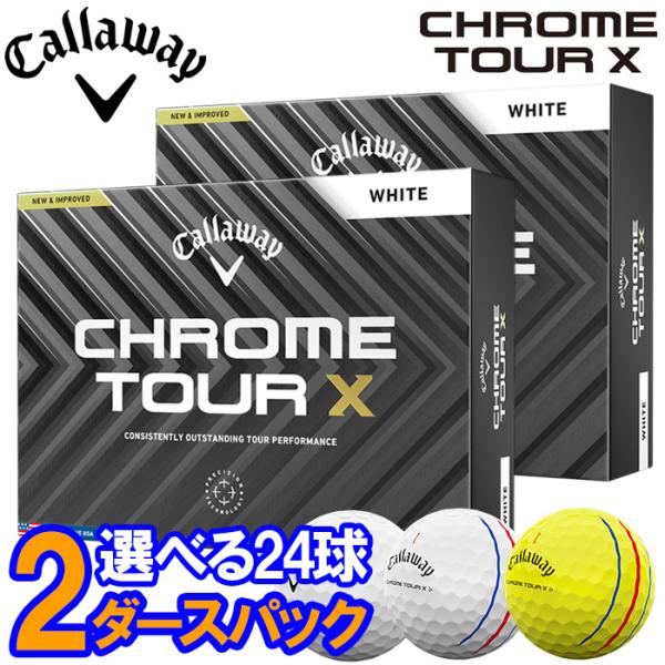 Y キャロウェイ　クロムツアー　X   2ダース Callaway 【2ダースセット】キャロウェイ ゴルフ クロムツアー X