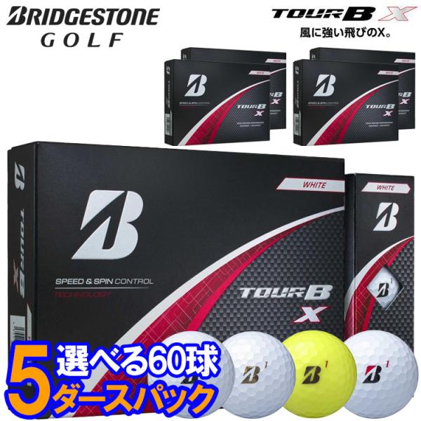 新品　ブリジストン TOUR B X 5ダース BRIDGESTONE ブリヂストンゴルフ ツアービー エックス エックス