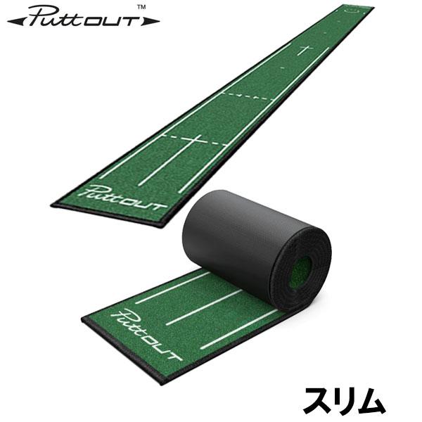 PuttOUT パッティングマット スリム S パットアウト PuttOUT パターマット スリムパッティングマット