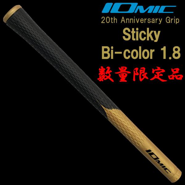 IOMIC（イオミック） 【メール便送料無料】 数量限定品 20周年記念