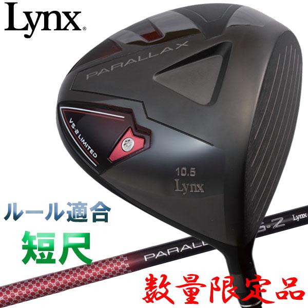 Lynx 【期間限定】 数量限定品 リンクスゴルフ パララックス VS2