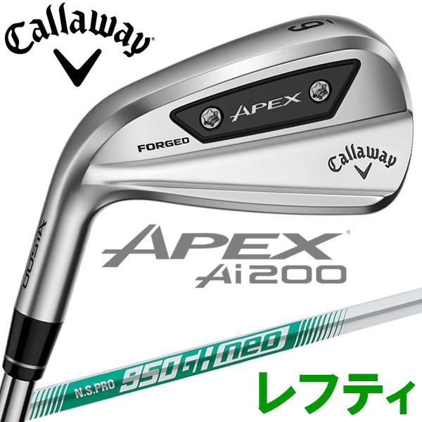 【レフティ】キャロウェイ APEX Ai200 アイアン 6本セット Callaway 【期間限定】 キャロウェイ APEX Ai 200 アイアン 6本