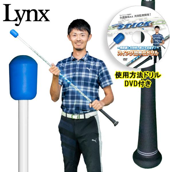 Lynx 【期間限定】 リンクス ゴルフ ティーチングプロ Lynx 【期間限定】 リンクス ゴルフ ティーチングプロ