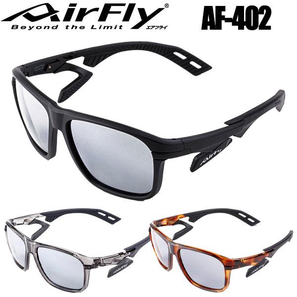 Air Fly エアフライ AF-402 スポーツカジュアル サングラス ユニセックス 期間限定】 Air Fly エアフライ AF-402 スポーツカジュアル サングラス