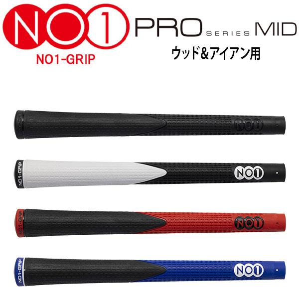 期間限定)(メール便送料無料) NO1グリップ プロシリーズ ミッド ウッド