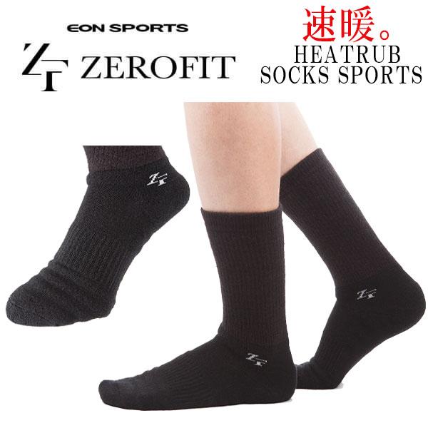 HEATRUB SOCKS 速暖シリーズ冬スポーツの強い味方。蒸れすぎず暖かい。「着た瞬間から暖かい。」でおなじみのヒートラブシリーズのスポーツソックス。くるぶしは起毛させ発熱保温。足首より下は運動時に快適なさまざまな機能性を搭載。暖かさと...