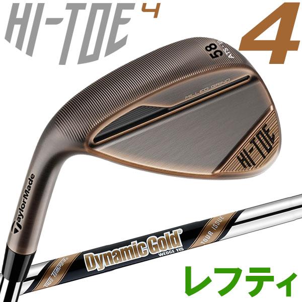 テーラーメイド ウェッジ レフティ 酔う