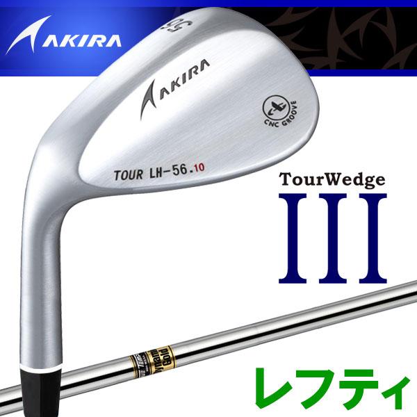 アキラ ゴルフ ツアーウェッジ3 レフティ クロムメッキ DynamicGoldシャフト AKIRA TOUR WEDGE III アキラプロダクツ（AKIRA） (期間限定) アキラ ゴルフ ツアーウェッジ3