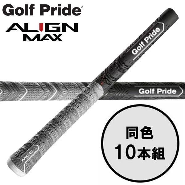 Golf Pride - 10本》ゴルフプライド MCC ALIGN スタンダード グリップ B9 Golf Pride ゴルフプライド マルチコンパウンド アライン