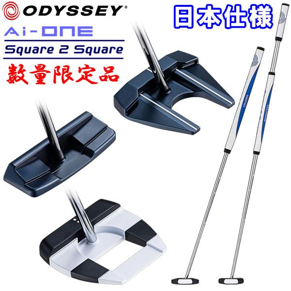 ODYSSEY(キャロウェイゴルフ) 【期間限定 ポイント10倍】 数量 ODYSSEY(キャロウェイゴルフ) 【期間限定 ポイント10倍】 数量