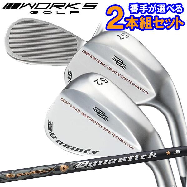 【新品】単品 強烈スピン！ダイナミクスハイスピンウェッジカーボンシャフト仕様 DYNAGOLF 【番手が選べる2本組セット】ダイナゴルフ