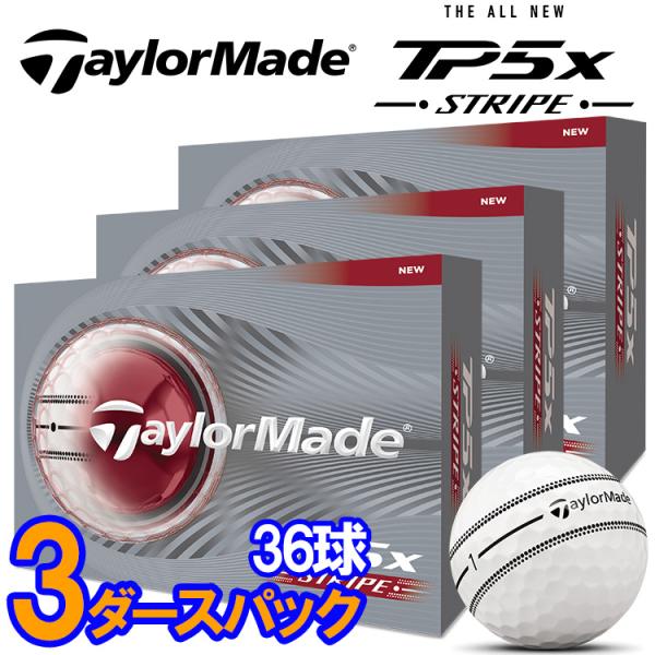 新品　テーラーメイド TP5x ストライプ　3ダース TaylorMade（テーラーメイド） 【3ダースセット】テーラーメイド TP5x
