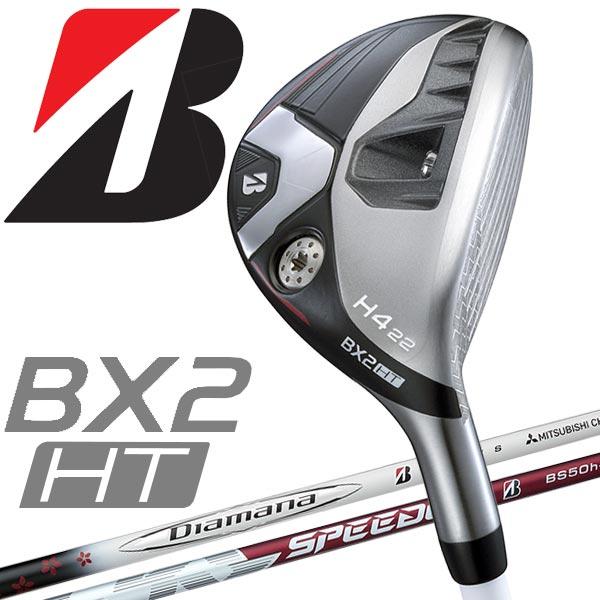 ブリヂストン ゴルフ BX2 HT HY ユーティリティ 2025モデル BRIDGESTONE GOLF (期間限定) ブリヂストン ゴルフ BX2 HT HY