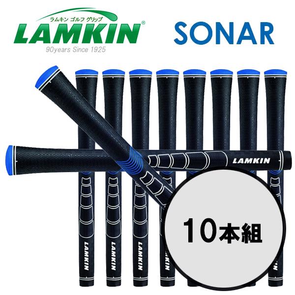 【10本セット】 ラムキン ゴルフ グリップ ソナー SONAR 101912 LAMKIN GRIP ウッド アイアン用 ラムキン（LAMKIN） (期間限定)【10本セット】 ゴルフ グリップ ソナー