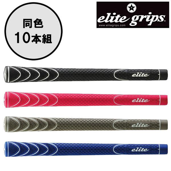 【メール便送料無料】エリートグリップ  elite grips スティングレー スリム STINGRAY SLIM 10本セット ゴルフグリップ elite grips（エリートグリップ） 【メール便送料無料】エリート
