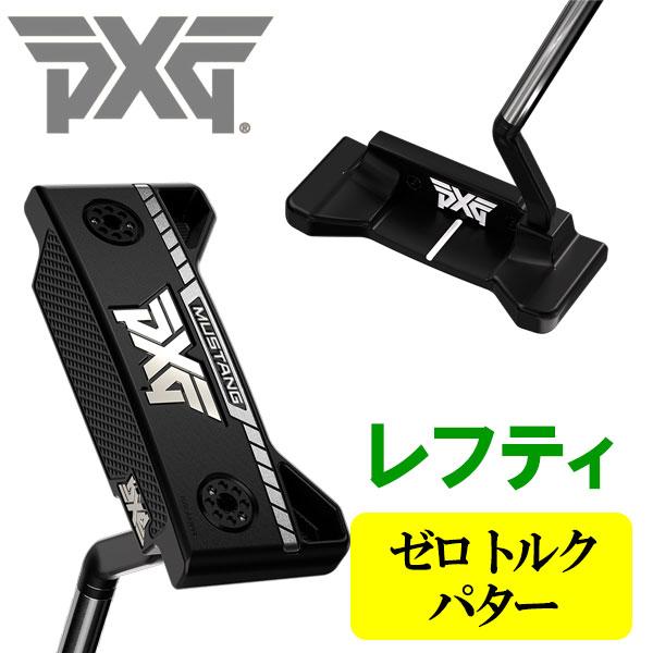 PXG ゼロトルクシリーズ MUSTANG ZT パター レフティ マスタング セロトルク 日本正規品 2025モデル PXG (期間限定) ゼロトルクシリーズ MUSTANG ZT パター レフティ