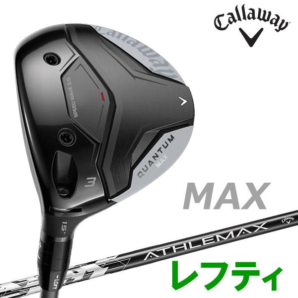 最終大幅値下げ‼️最安値‼️キャロウェイ　クアンタム5w MAX Callaway（キャロウェイ） (期間限定) クアンタム マックス QUANTUM