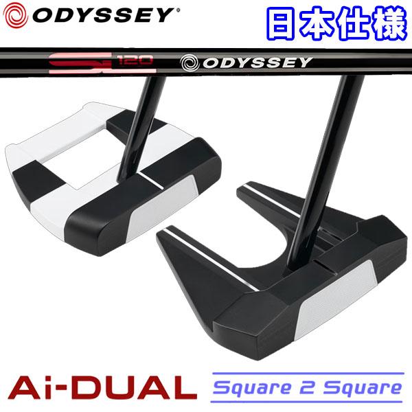ODYSSEY Ai-DUAL Square 2 Square Putter 日本正規品 2026年モデル転がりがさらに進化　安定した順回転とボールスピード、ソフトフィーリングを生み出す最新AIインサート搭載「Ai-DUAL Square ...