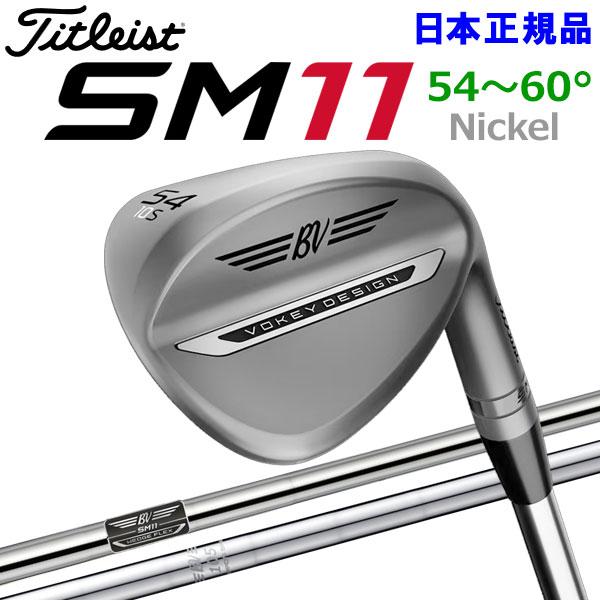 Titleist（タイトリスト） (期間限定) VOKEY SM11 ウェッジ ニッケル