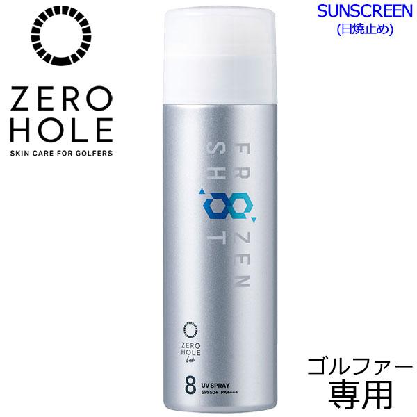 ZERO HOLE（ゼロホール） ゴルファー専用 日やけ止めスプレー