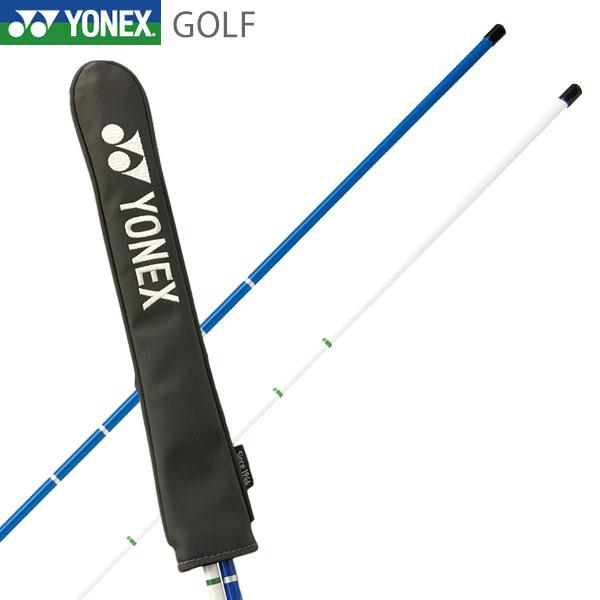 YONEX　アライメントスティック YONEX（ヨネックス） (期間限定) ゴルフ アライメント スティック