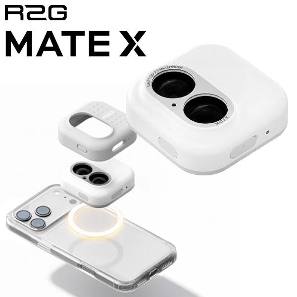 (期間限定) R2G メイト エックス MATE X ゴルフ用 スマートフォン装着型 AIレーザー距離計 アールツージー 日本正規品 2026モデル