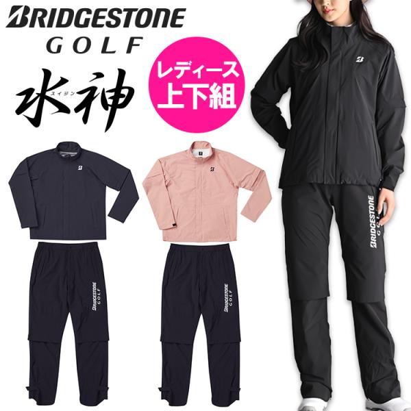 ブリヂストンゴルフ BRIDGESTONE GOLF ゴルフ レインウェア上下セット レディース 水神スーツ 84G55 BRIDGESTONE GOLF ブリヂストンゴルフ 水神レイン上下セット