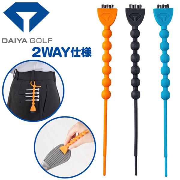 ティーを4本収納でき、ブラシでクラブやボールの汚れを落とせる2WAY仕様のホルダー。シリコン製で抜き差ししやすく、回転ブラシは着脱可能。ベルトやバッグに取り付けて持ち運べる便利アイテムです。・2WAY仕様で便利ティー収納とブラシでの掃除が1...