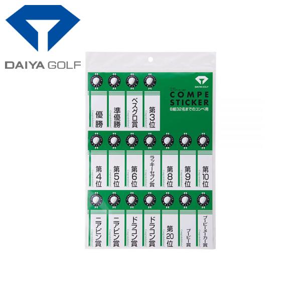 8組32名までのコンペ用。優勝、準優勝、ベスグロ賞、第3位〜第10位（7位はラッキーセブン賞）、ニアピン賞（2つ）、ドラコン賞（2つ）、第20位、ブービー賞。ブービーメーカー賞。素材/紙◆◇◆メール便配送のご注意◆◇◆厚みのあるパッケージ等...