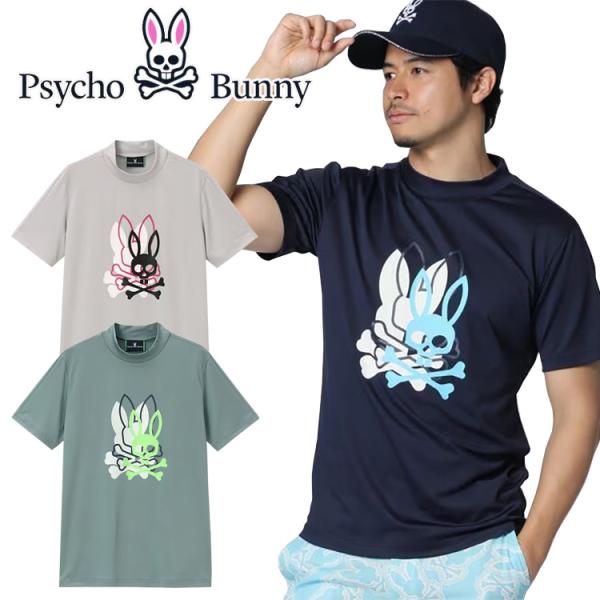 サイコバニー モックネックシャツ 半袖 春夏 ウエア M メンズ 青 ゴルフ Psycho Bunny サイコバニー 3レイヤーバニー モックネックT