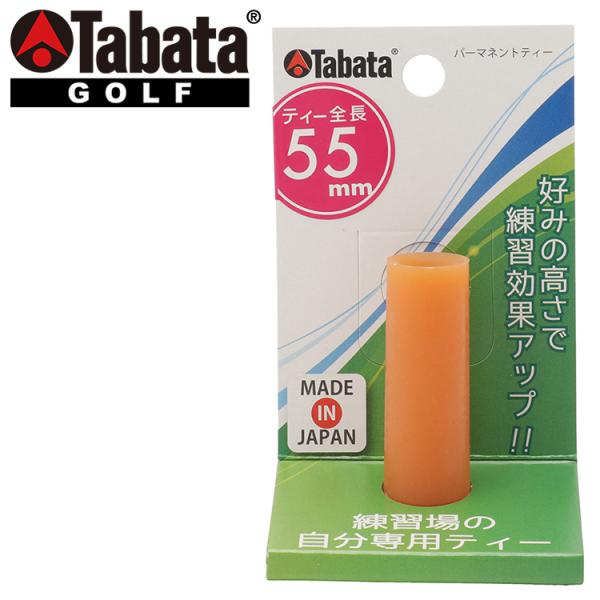 他サイト： タバタ ゴルフ パーマネントティー LL GV-0294の商品画像