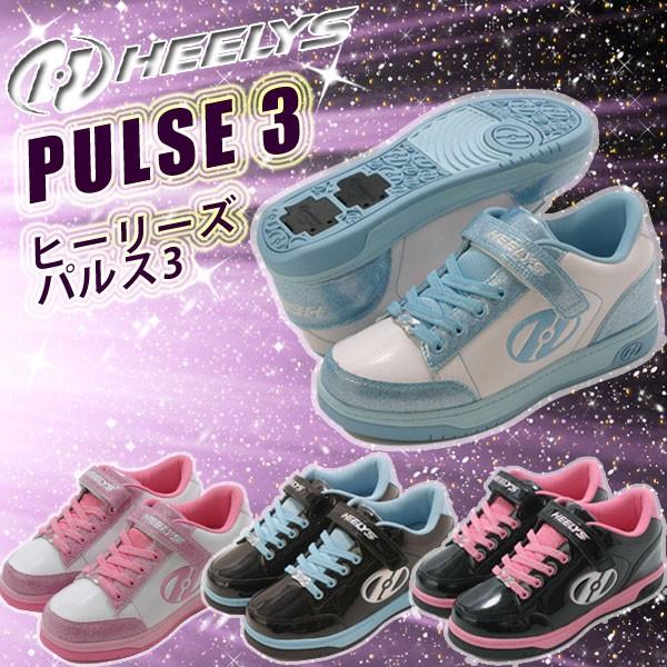 ヒーリーズ パルス 3 ローラーシューズ Heelys Pulse 3 2輪タイプ Heelys Pulse3 ジーゾーン ゴルフ Yahoo 店 通販 Yahoo ショッピング