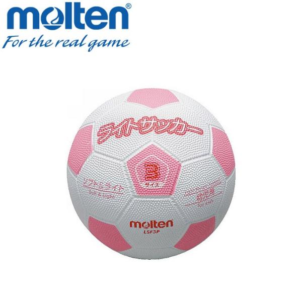 モルテン サッカー サッカーボール 3号 ライトサッカー LSF3P