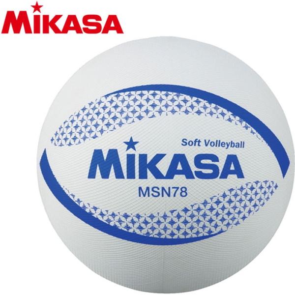 ミカサ カラーソフトバレーボール 検定球 MSN78W