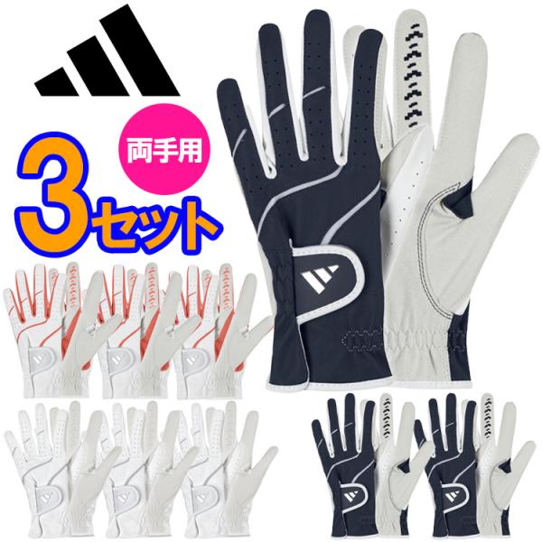 adidas GOLF NMH46”しなやかで、強く握れる。”　　平側にシリコンプリントを加工を施し、しなやかさを維持しながら高いグリップ性を発揮。甲側には柔らかい合成皮革とストレッチニットを採用することでフィット感を向上している。甲のタブ...