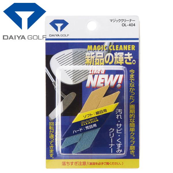 (未使用･未開封品)　ダイヤ(DAIYA) OL-404 マジッククリーナー gsx453j DAIYA GOLF 【メール便対応】ダイヤ ゴルフ マジッククリーナー