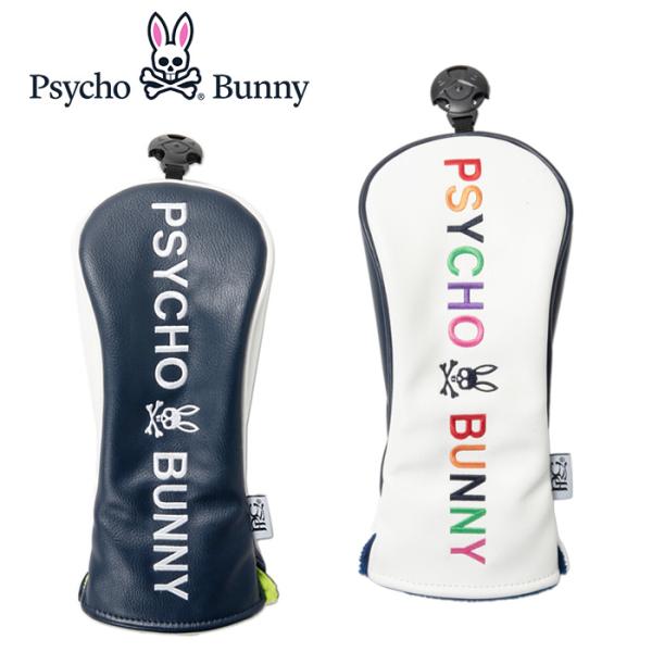 合皮を使用したシンプルなユーティリティ用ヘッドカバー。内側はクラブを保護するソフト裏地を使用しています。環境に配慮したSDGs透明パッケージ入り。合成皮革               原産国 Made in China