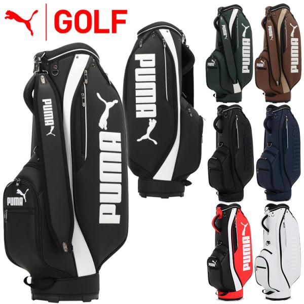 PUMA プーマ ゴルフ ベーシック キャディーバッグ 9.0型 091931