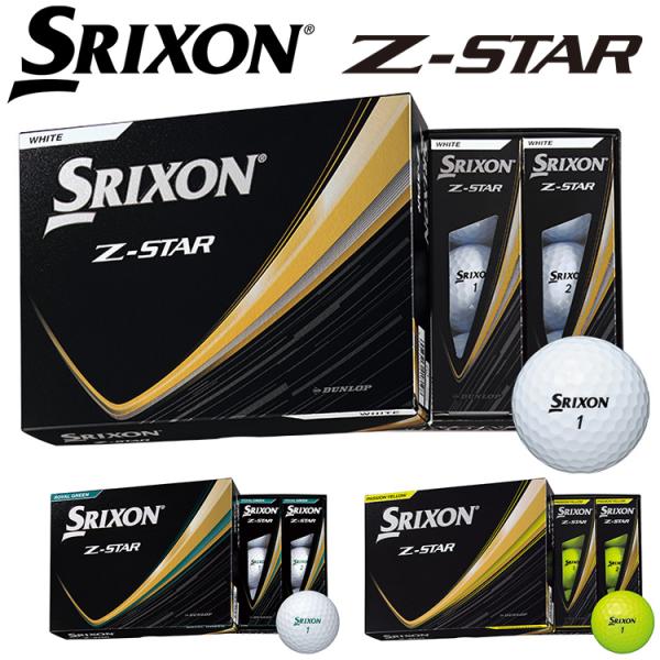 SRIXON 【送料無料】 スリクソン Z-STAR ゴルフボール 1ダース 12球