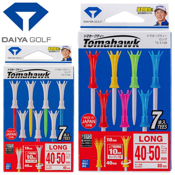 上下にネジって約10mm間で、自分好みの高さに微調節できるゴルフティー。首振りするので、インパクトでの抵抗が少なく振り抜きやすくなっています。・ティーアップの高さが調節可能アジャスターを回して、1本でティーアップの高さを上下に約10mm調節...