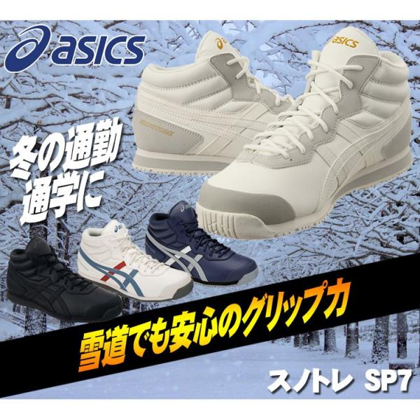 アシックス スノトレ Sp7 スノーシューズ 雪道スニーカー メンズ レディース Tfs284 Asics Buyee 日本代购平台 产品购物网站大全 Buyee一站式代购 Bot Online