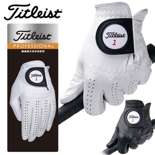 Titleist（タイトリスト） 【メール便対応】タイトリスト ゴルフ