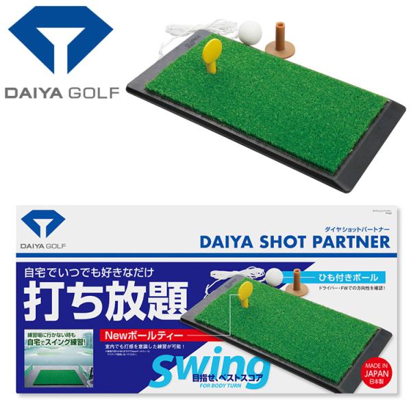 練習場に行くのがめんどくさい…そんなあなたにおすすめ！気軽に練習を重ねていけば、気づいたときには即上達。ちょっと時間のあるときにやるだけでも他の人との差は歴然です！カラー/[マット部]グリーン　[枠組]ブラック素材/[本体]合成ゴム　[芝]...