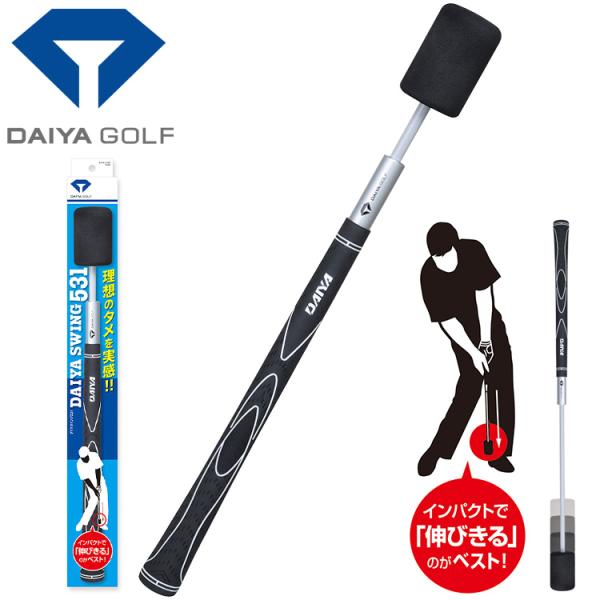他サイト： ダイヤ ゴルフ ダイヤスイング 531 スイング練習器 TR-531の商品画像