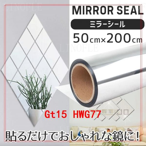 ミラーシート 鏡 みんな探してる人気モノ ミラーシート 鏡 インテリア 寝具 収納