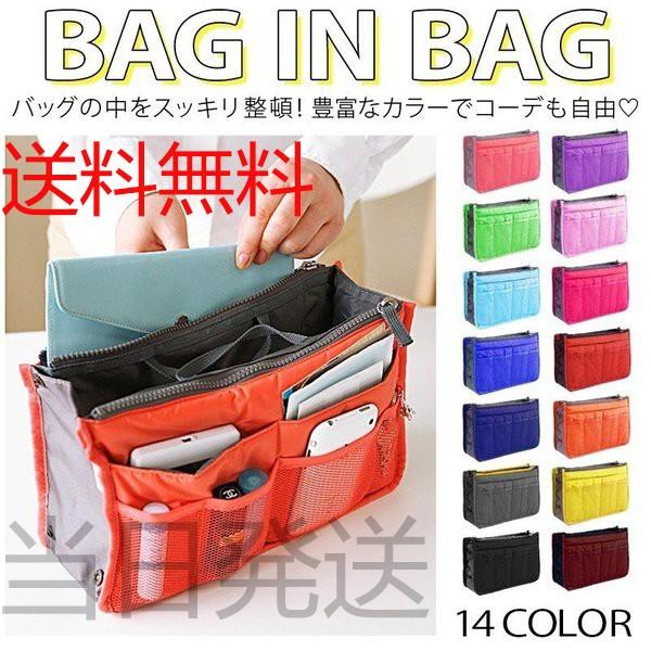 バッグインバック トラベルポーチ インナーバッグ おしゃれ レディース メンズ 収納バッグ 旅行 ポーチ 収納 便利 G15 Hwg 0018 1 ヨシモンショップ 通販 Yahoo ショッピング